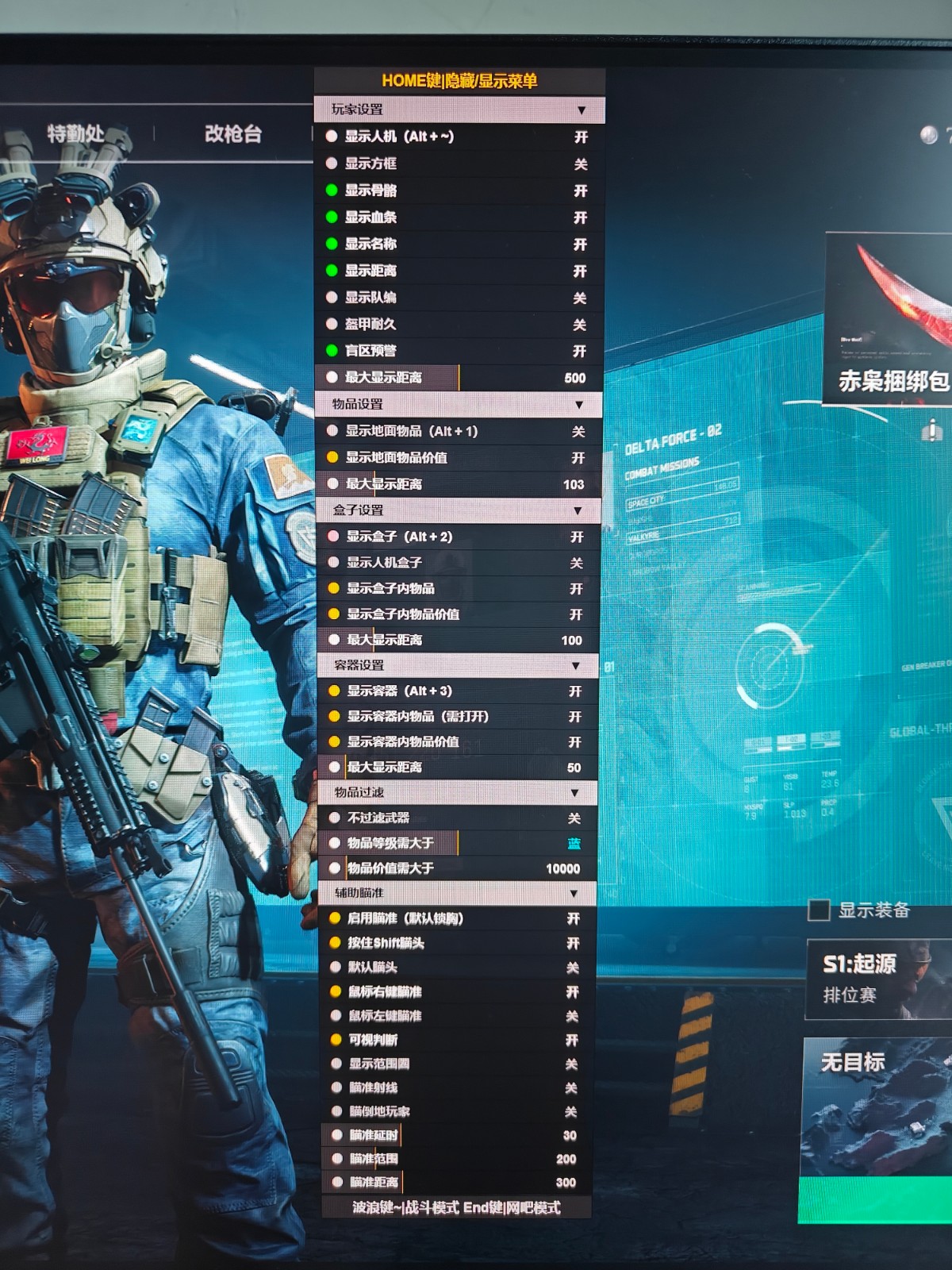 三角洲行动120帧免费辅助工具 - 解锁高帧丝滑视野｜稳定防封